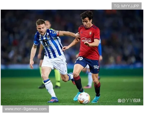 奥萨苏纳对阵皇家社会，主场寻求阻挡对手逆转