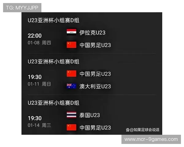 越南U23亚洲杯2-0约旦爆冷，东道主沙特1-0险胜吉尔吉斯斯坦