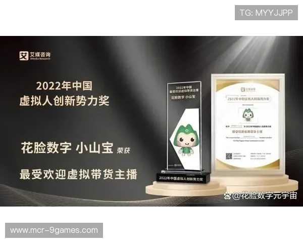 虚拟商品销售开辟营收新渠道 限量数字纪念品吸引年轻群体收藏